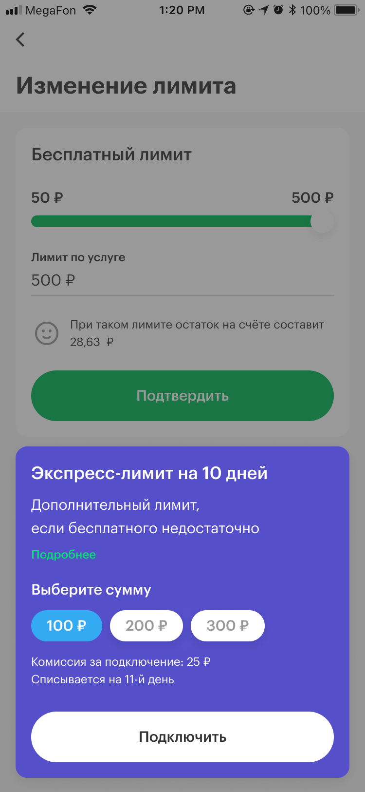 Будь на связи! — МегаФон — Официальный сайт, Мурманская область