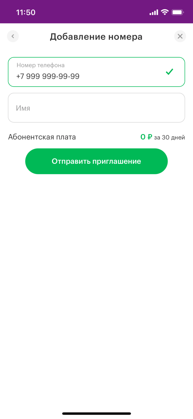 МегаСемья услуга от МегаФона: описание, условия подключения Мурманская  область