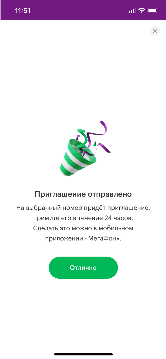 МегаСемья услуга от МегаФона: описание, условия подключения Мурманская  область